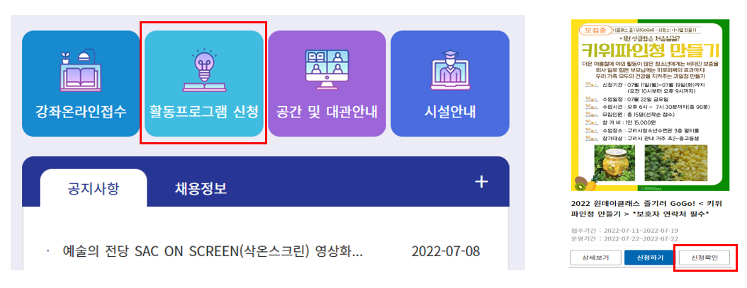 프로그램활동신청.PNG