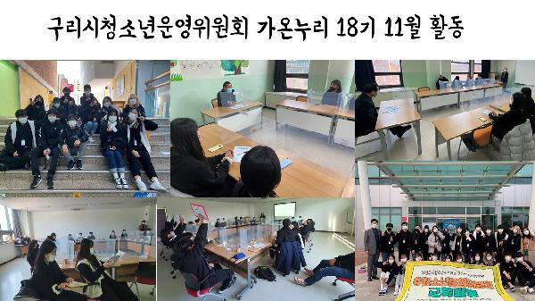 포토이야기-11월활동.jpg