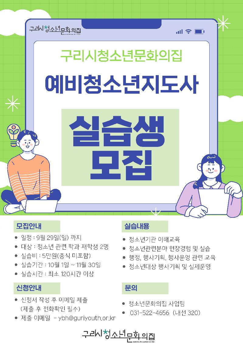 모집안내-공지사항용.jpg