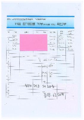 11월 기부확인부(게시)_1.jpg