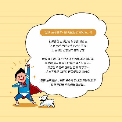 늘푸름TV.pdf_page_2.jpg